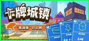行榜前十名 十大流行卡牌游戏推荐AG真人娱乐2025卡牌游戏排(图3)