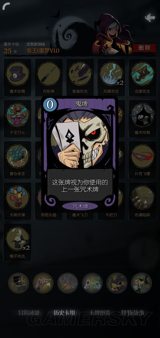 强卡牌推荐 魔术师用什么卡牌好AG真人网站月圆之夜魔术师超