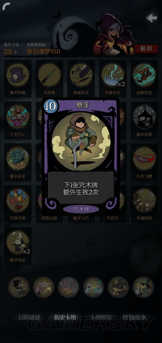 强卡牌推荐 魔术师用什么卡牌好AG真人网站月圆之夜魔术师超(图2)